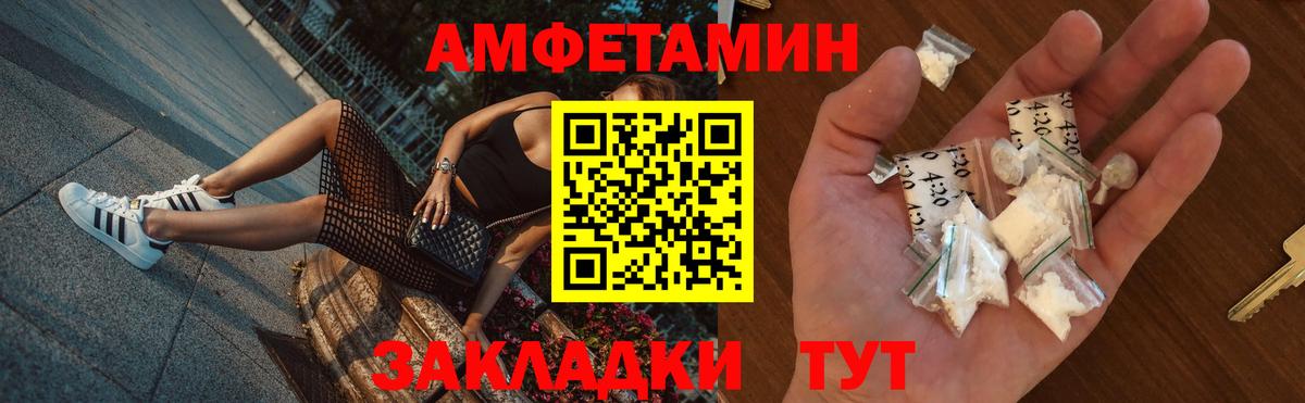 Amphetamine  АМФЕТАМИН VHQ  Вход с VPN  Ханты-Мансийск 