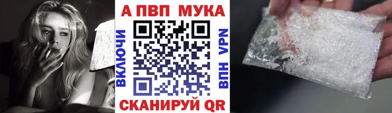 A-PVP Соль Ханты-Мансийск