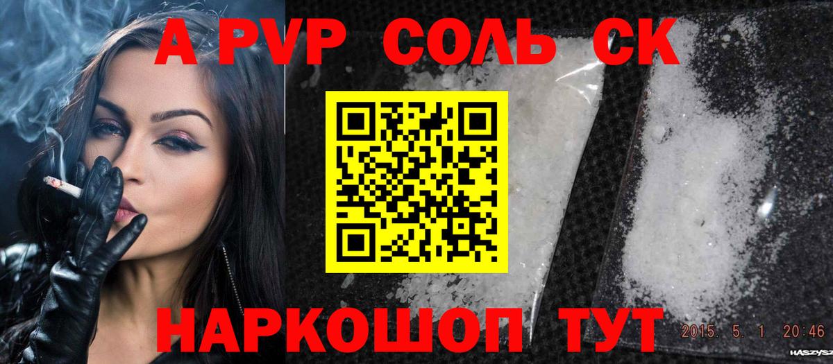 APVP крисы CK Ханты-Мансийск