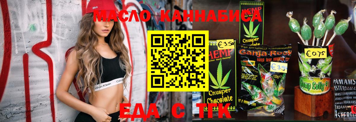 Ханты-Мансийск  Canna-Cookies марихуана  Вход с VPN 