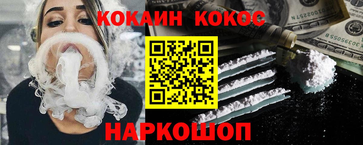 COCAIN VHQ  Вход с VPN  цена   Ханты-Мансийск 