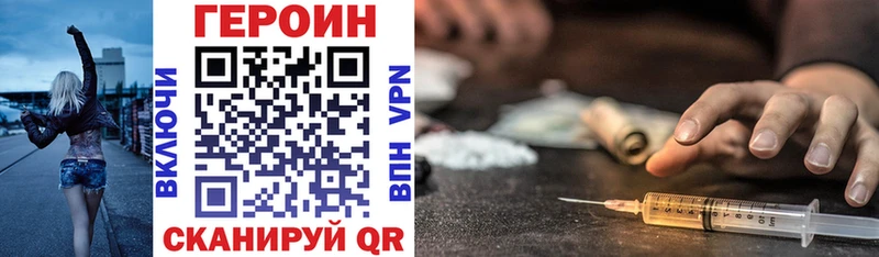 ГЕРОИН VHQ  купить наркотики цена  Ханты-Мансийск 
