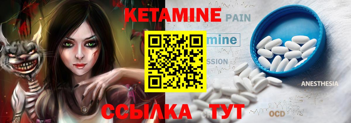 Кетамин VHQ  КЕТАМИН ketamine  Вход с VPN  Ханты-Мансийск 