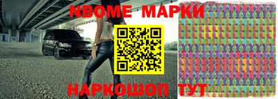 марки nbome Лениногорск