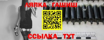 синтетический гашиш Конаково