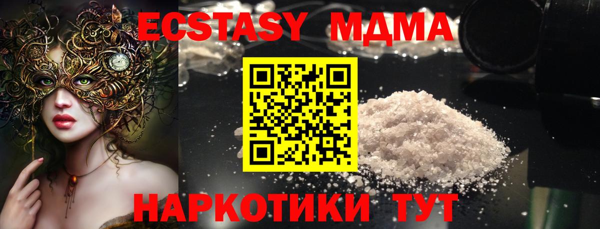 МДМА VHQ Ханты-Мансийск