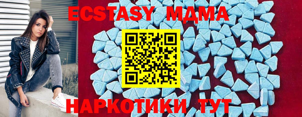 Ханты-Мансийск  MDMA crystal  Вход с VPN  MDMA crystal 