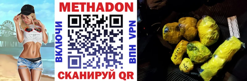 МЕТАДОН VHQ  нарко площадка какой сайт  Ханты-Мансийск 