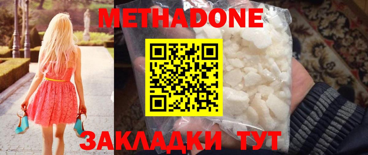 МЕТАДОН мёд  Вход с VPN  Ханты-Мансийск 