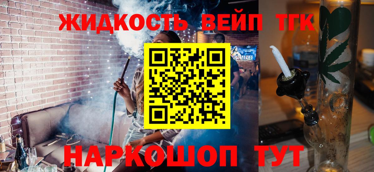 Дистиллят ТГК гашишное масло Ханты-Мансийск